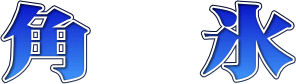 Ђ傤